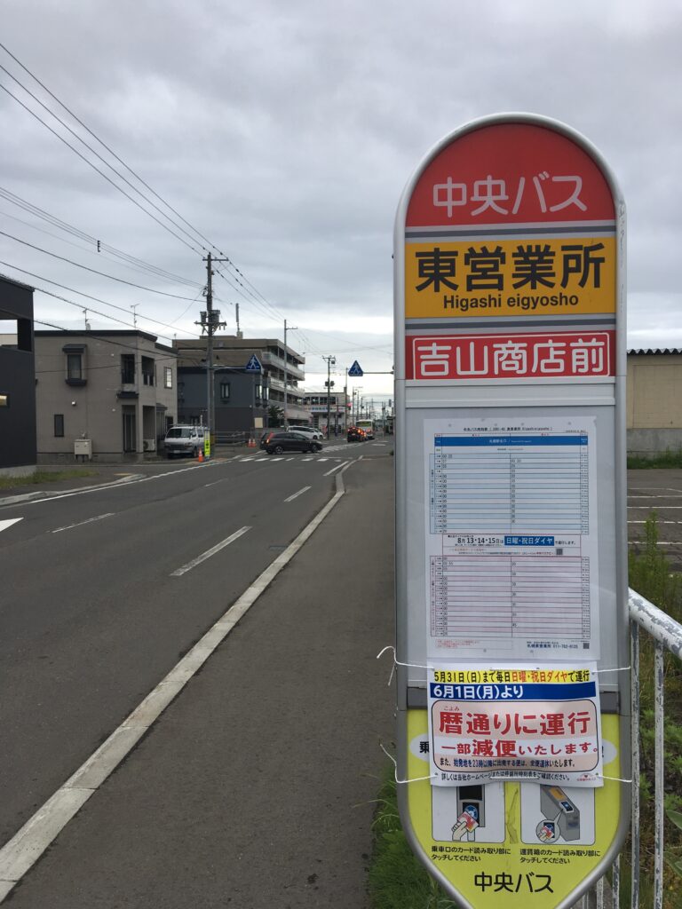 東 営業 所