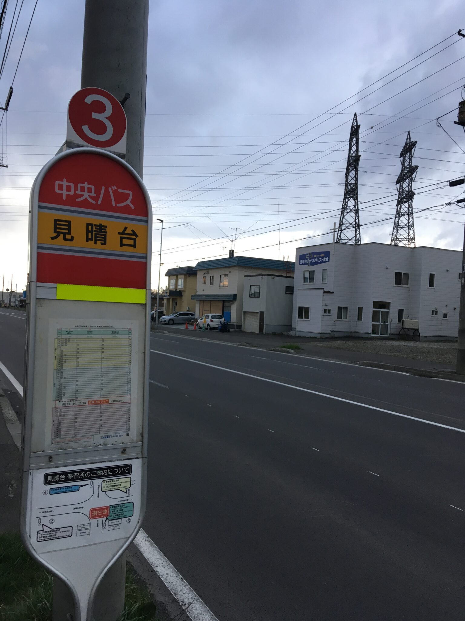 中央バス 江別新さっぽろ線 中央バス 江別新さっぽろ線